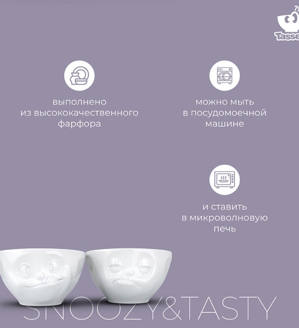 Набор чаш snoozy & tasty, 200 мл, белый, 2 шт.