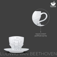 Чайная пара talent, ludwig van beethoven, 260 мл, белая