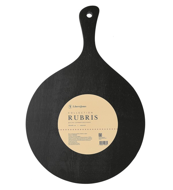 Доска сервировочная rubris, 30х45 см, черная