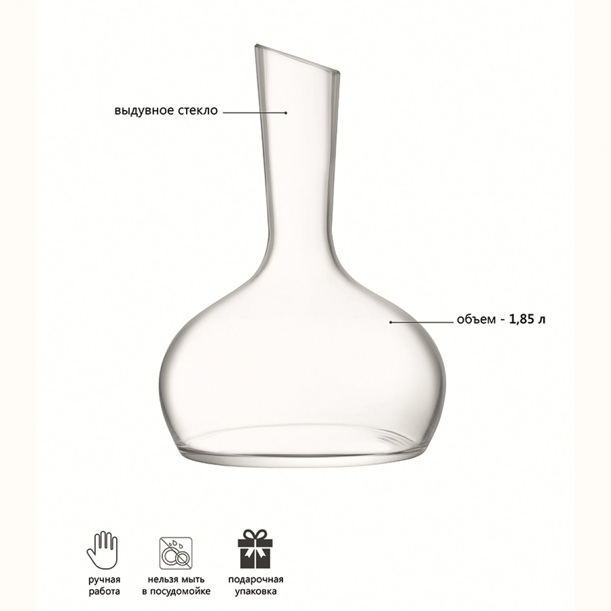 Декантер wine, 1,85 л