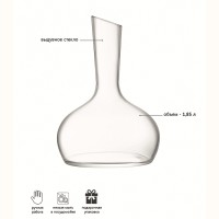 Декантер wine, 1,85 л