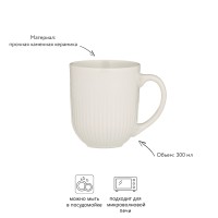 Чашка linear, 300 мл, белая
