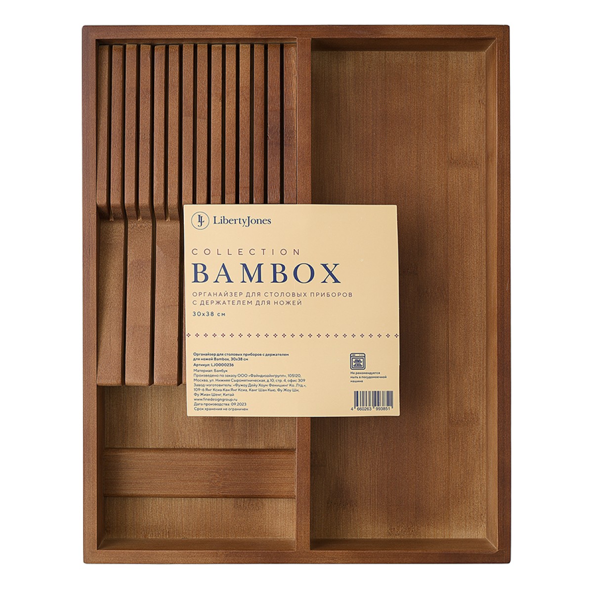 Органайзер для столовых приборов с держателем для ножей bambox, 30х38 см