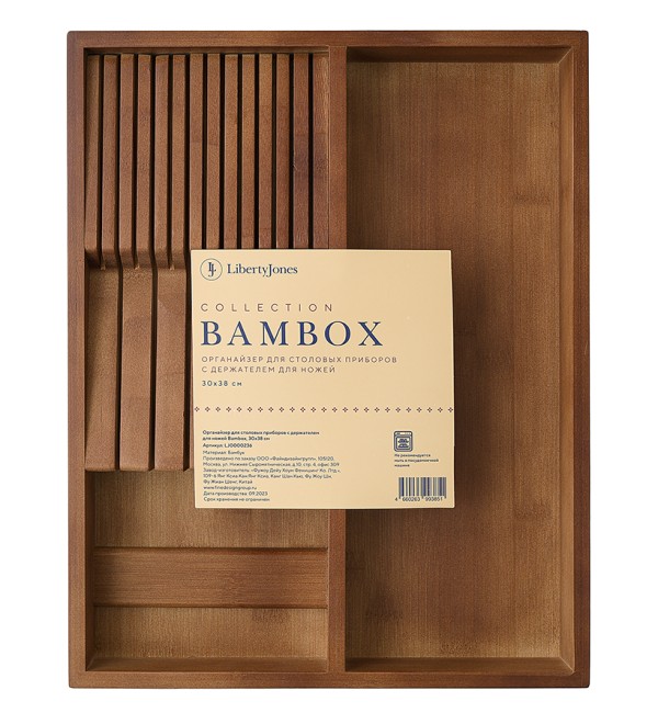 Органайзер для столовых приборов с держателем для ножей bambox, 30х38 см