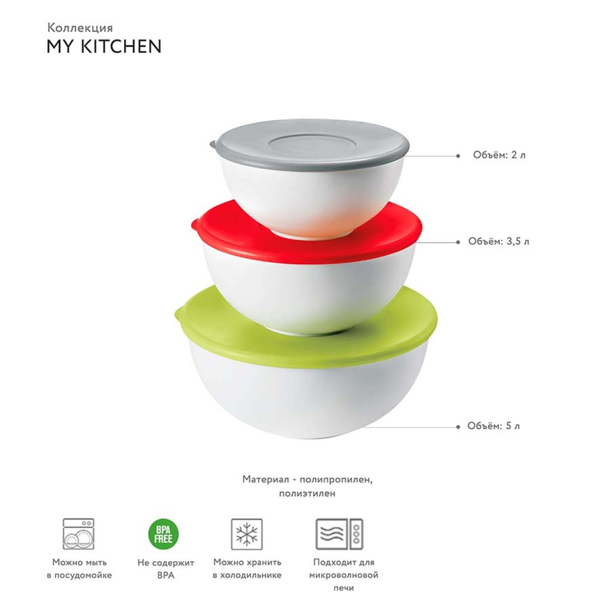 Набор мисок с крышками guzzini, 3 шт.