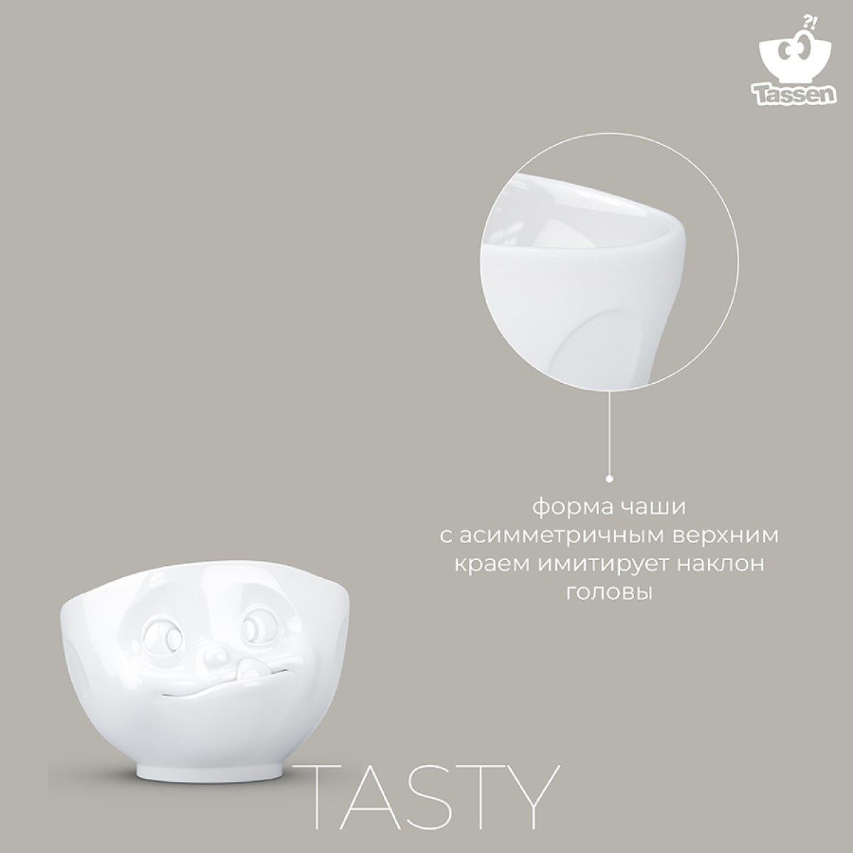 Чаша tasty, 500 мл, белая