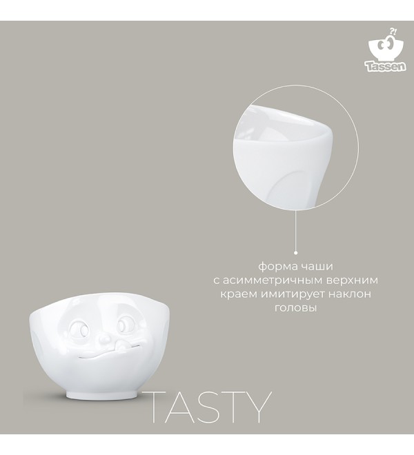 Чаша tasty, 500 мл, белая