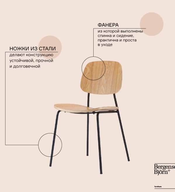 Стул tilla, натуральное дерево