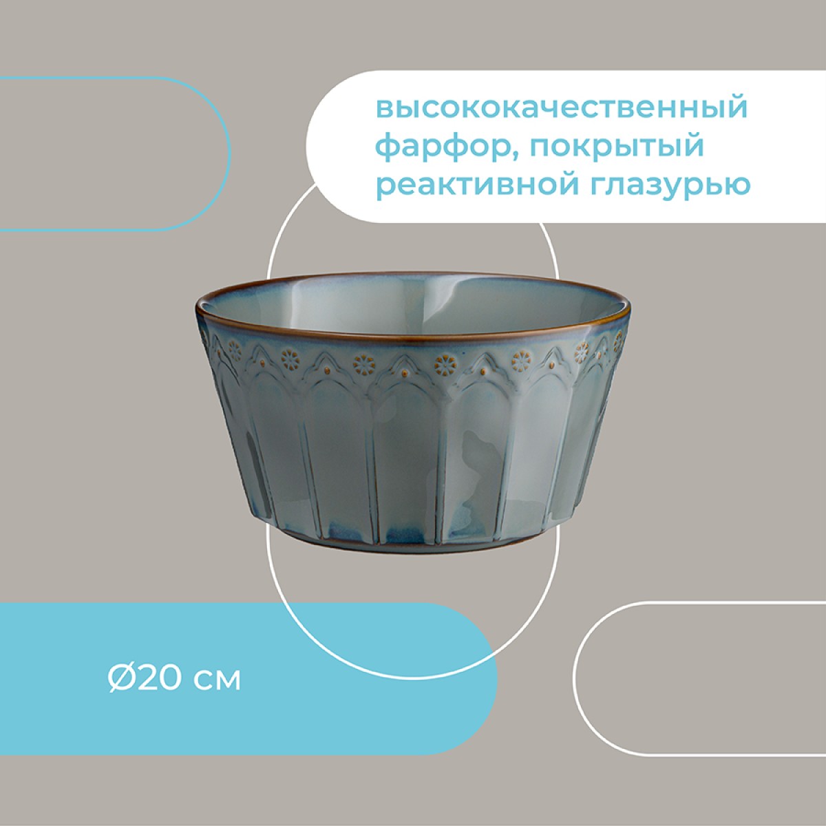 Салатник antique, 1,4 л