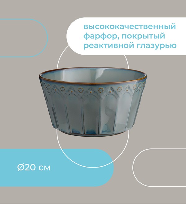 Салатник antique, 1,4 л