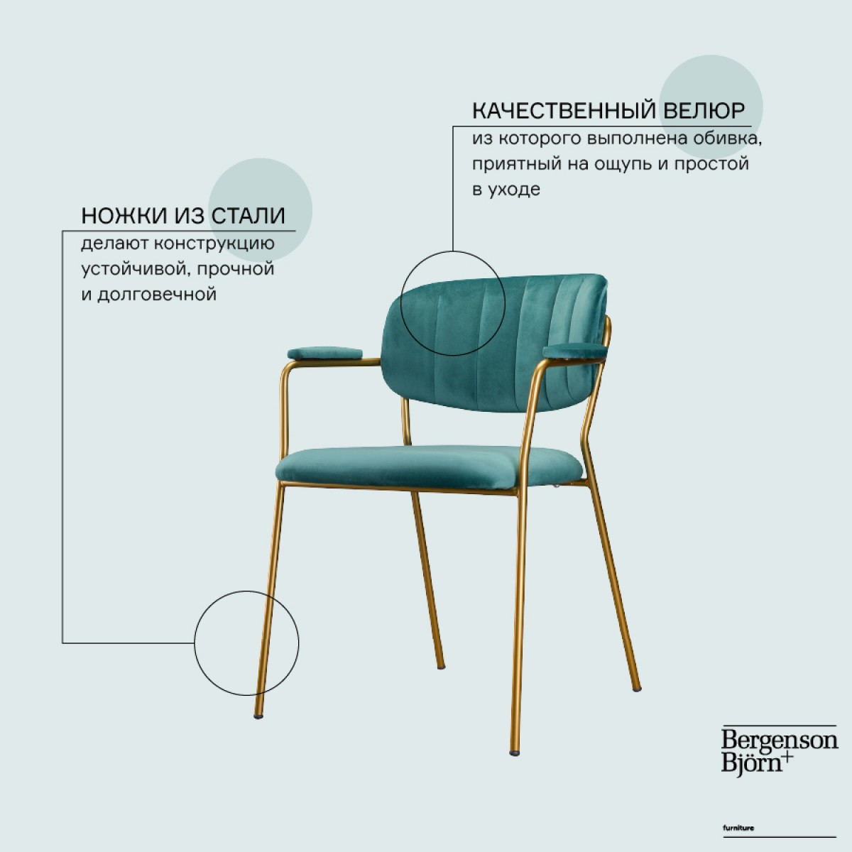 Стул eirill, велюр, темно-зеленый