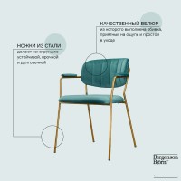 Стул eirill, велюр, темно-зеленый