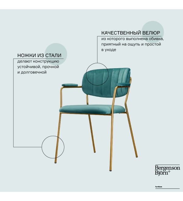 Стул eirill, велюр, темно-зеленый