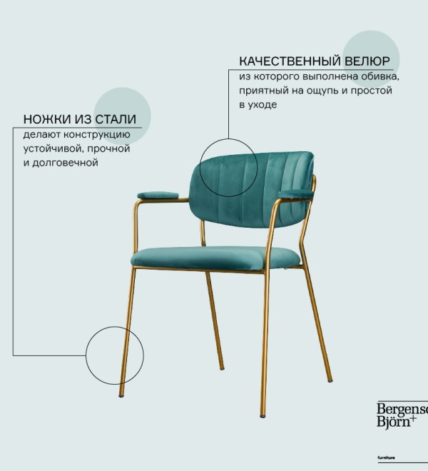 Стул eirill, велюр, темно-зеленый