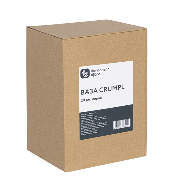 Ваза crumpl, 20 см, серая