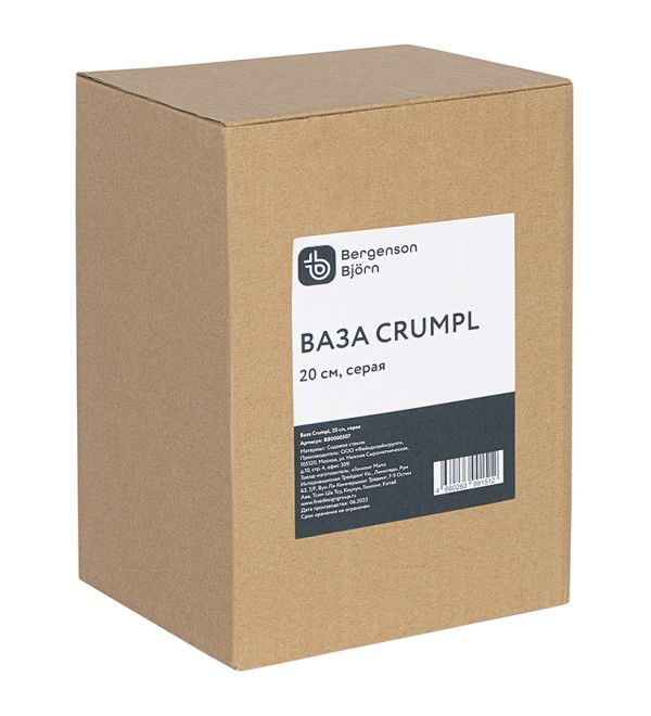 Ваза crumpl, 20 см, серая