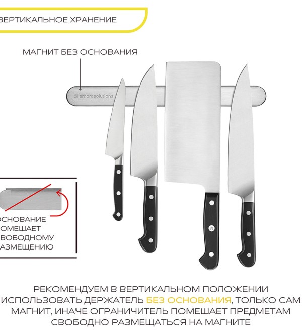 Держатель магнитный для кухонных инструментов smartchef