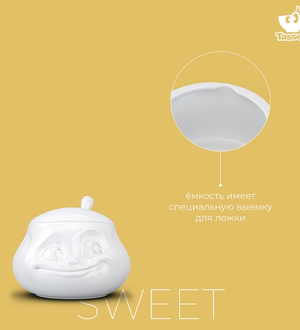 Сахарница sweet, 400 мл, белая