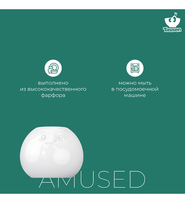 Ваза amused, 16,5 см, белая