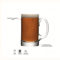 Кружка для пива bar, 750 мл