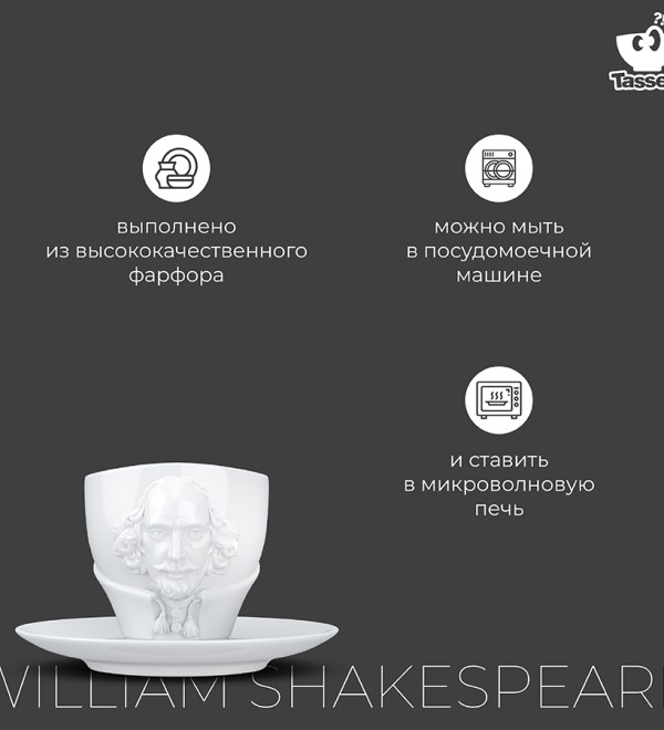 Чайная пара talent, william shakespeare, 260 мл, белая