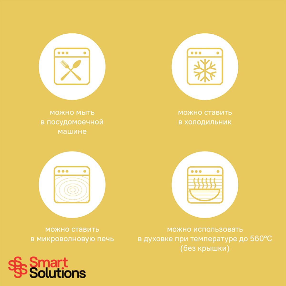 Набор контейнеров для запекания и хранения smart solutions, желтый, 3 шт.