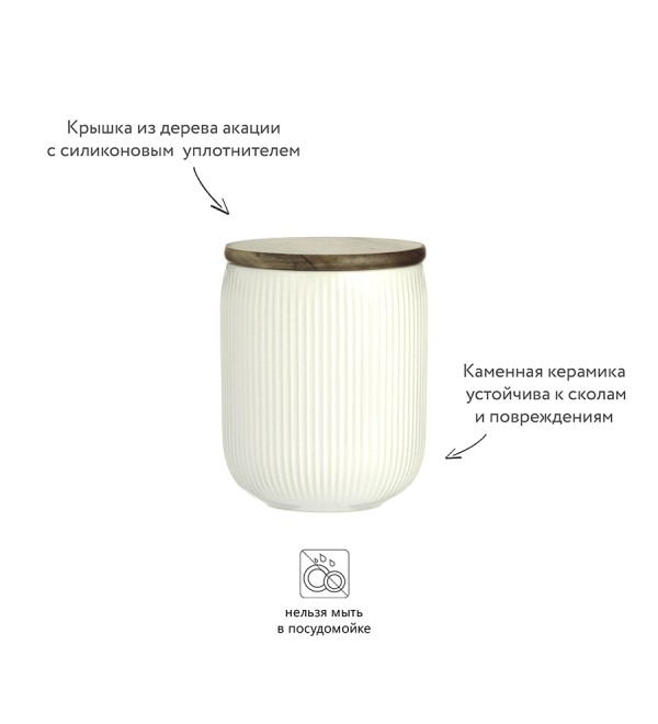 Банка для хранения linear, 500 мл