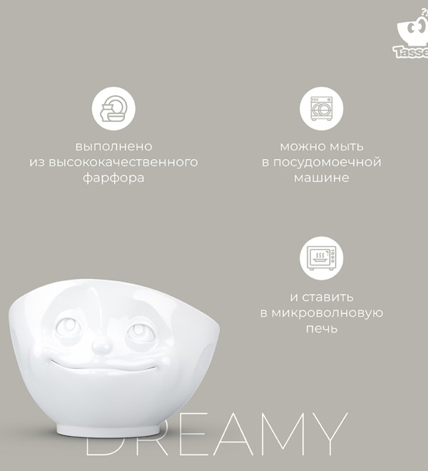 Чаша dreamy, 500 мл, белая