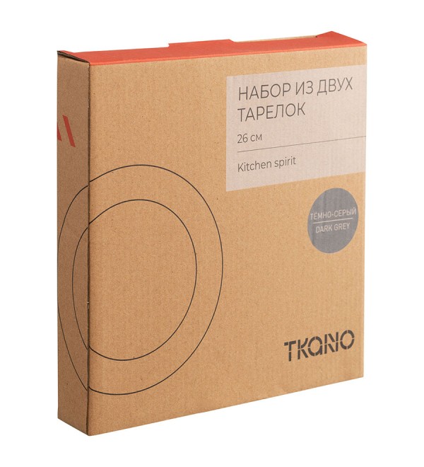 Набор из двух тарелок темно-серого цвета из коллекции kitchen spirit, 26 см