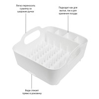 Сушилка для посуды tub, белая