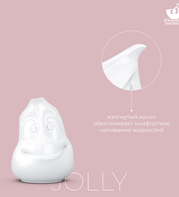 Молочник jolly, 350 мл, белый