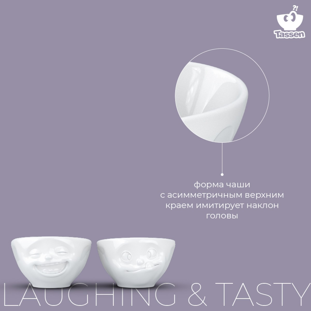 Набор чаш laughing & tasty, 100 мл, белый, 2 шт.