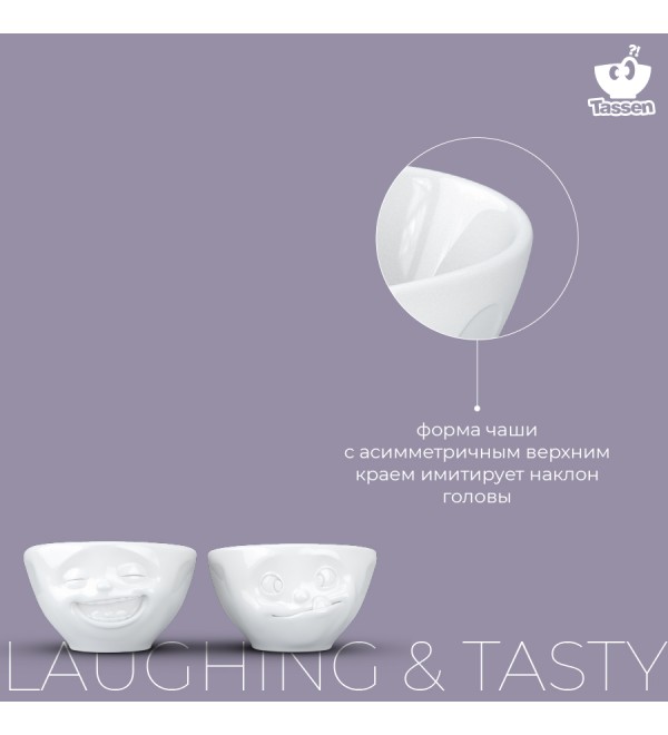 Набор чаш laughing & tasty, 100 мл, белый, 2 шт.