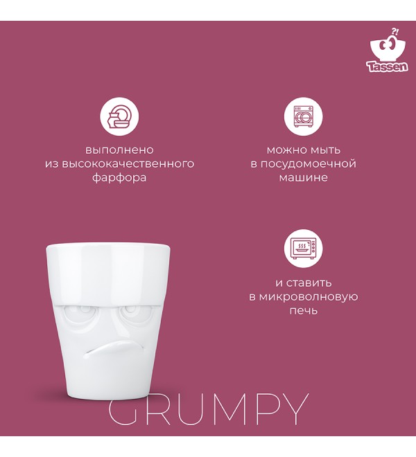 Кружка grumpy, 350 мл, белая