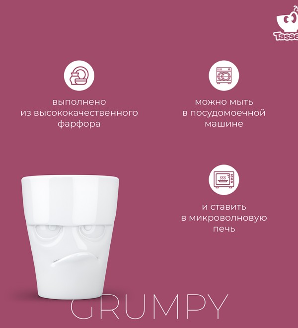 Кружка grumpy, 350 мл, белая