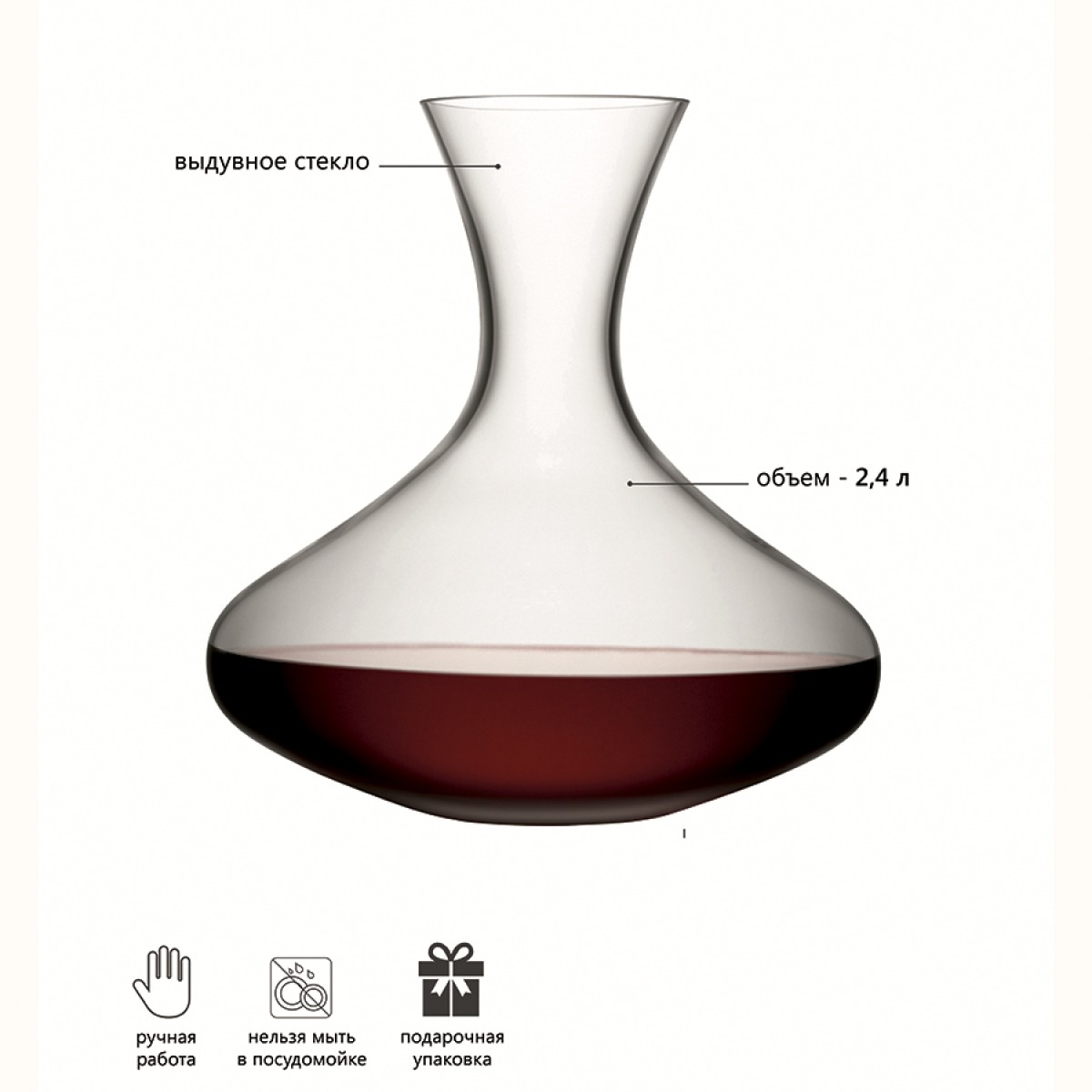 Декантер wine, 2,4 л