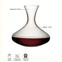 Декантер wine, 2,4 л