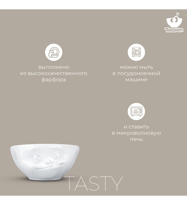 Чаша tasty, 350 мл, белая