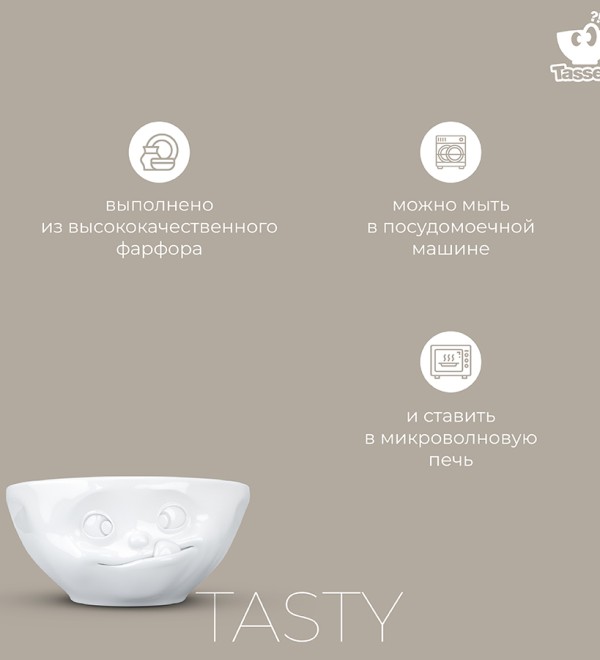 Чаша tasty, 350 мл, белая