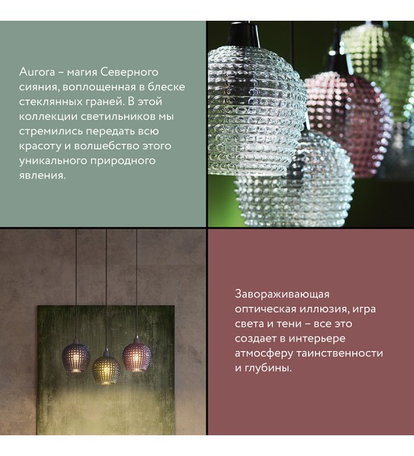 Светильник подвесной каскадный aurora, D50 см, серый/прозрачный