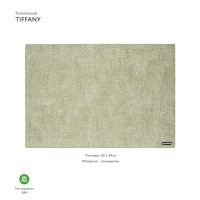 Салфетка подстановочная двусторонняя tiffany, мятная
