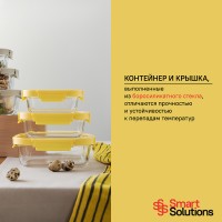 Набор контейнеров для запекания и хранения smart solutions, желтый, 3 шт.