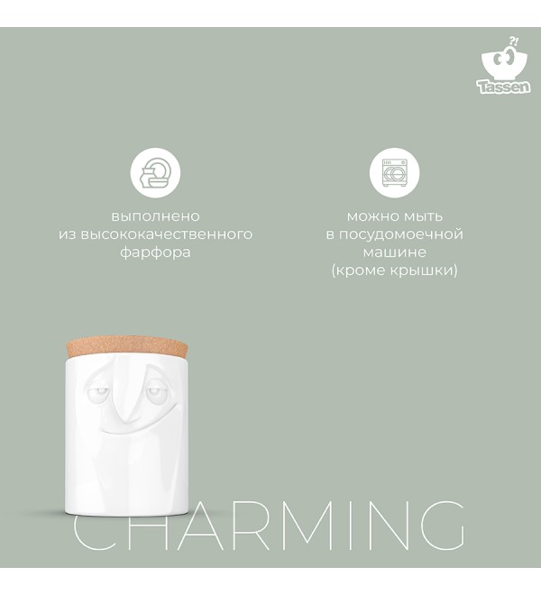 Емкость для хранения charming, 1,7 л, белая