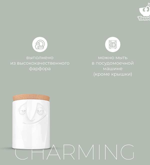 Емкость для хранения charming, 1,7 л, белая