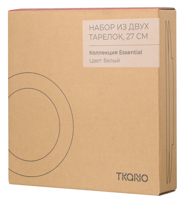Набор из двух тарелок белого цвета с фактурным рисунком из коллекции essential, 27см