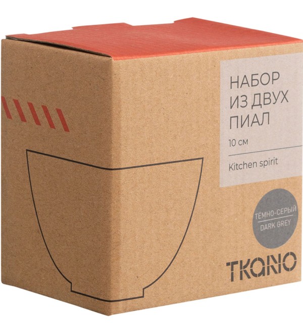 Набор из двух пиал темно-серого цвета из коллекции kitchen spirit, 200 мл