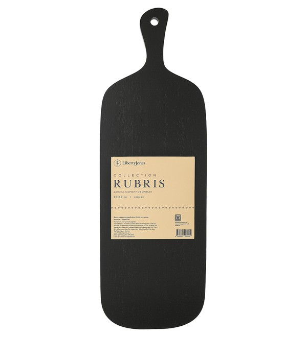 Доска сервировочная rubris, 20х60 см, черная