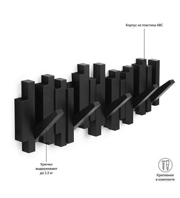 Вешалка настенная sticks, 49,3 см, черная, 5 крючков
