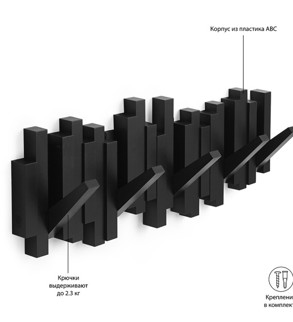 Вешалка настенная sticks, 49,3 см, черная, 5 крючков
