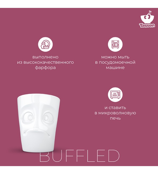 Кружка buffled, 350 мл, белая